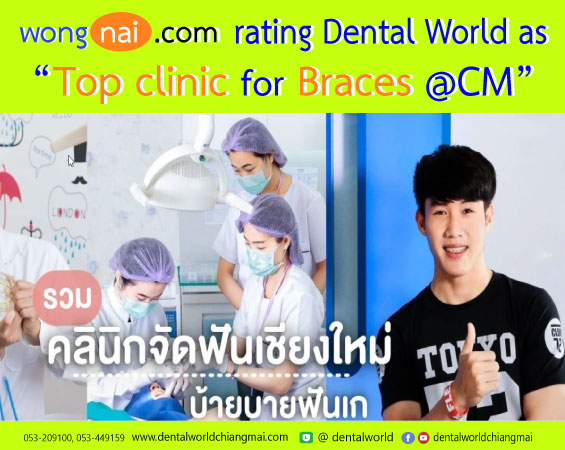 Dental Implant Procedure Chiangmai  คลินิกจัดฟัน เชียงใหม่