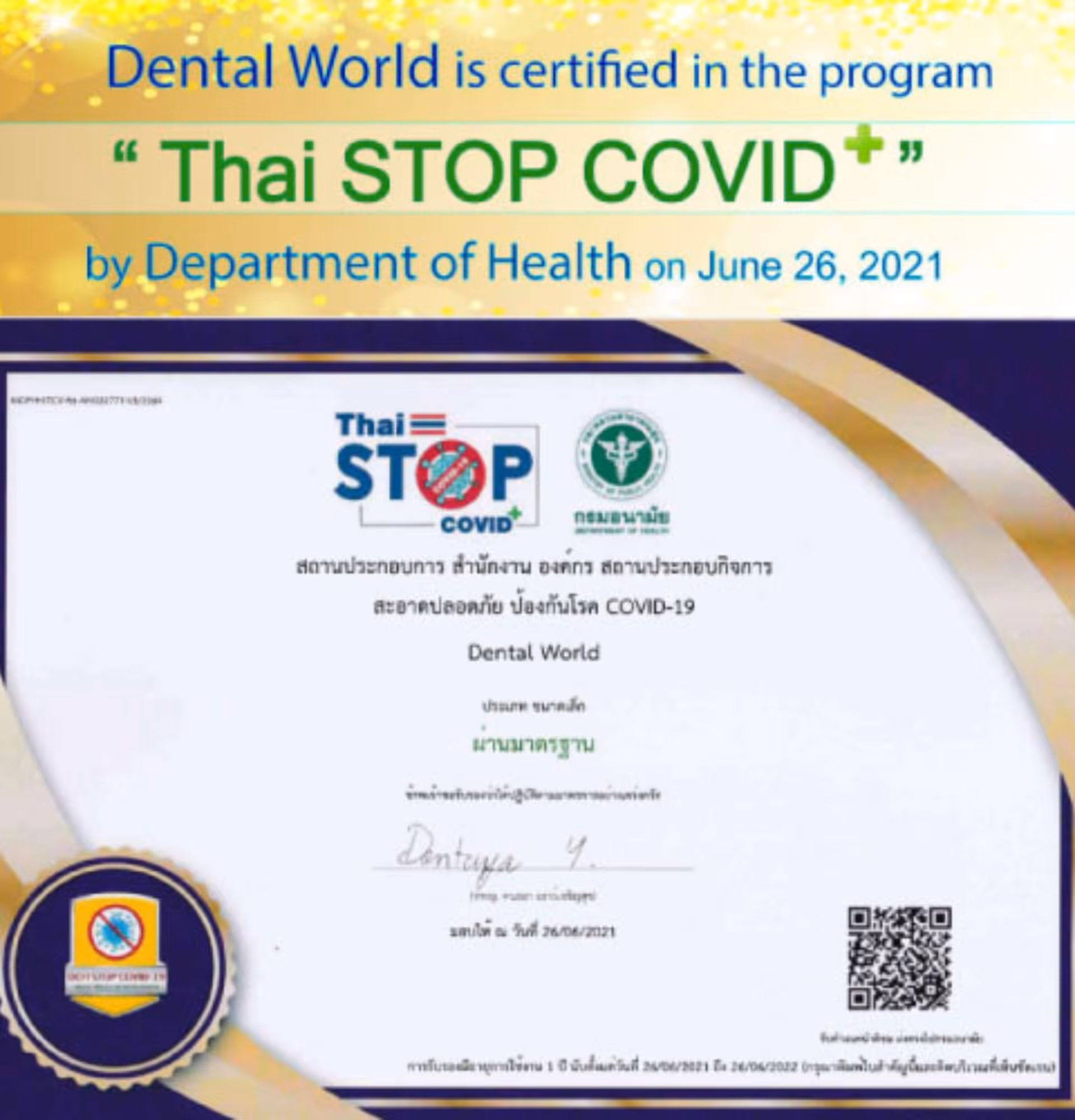 Certificates | คลินิกทำฟัน เดนทัลเวิลด์ เชียงใหม่