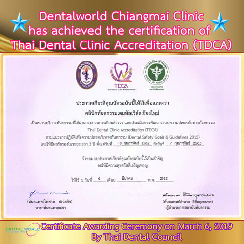 Certificates | คลินิกทำฟัน เดนทัลเวิลด์ เชียงใหม่