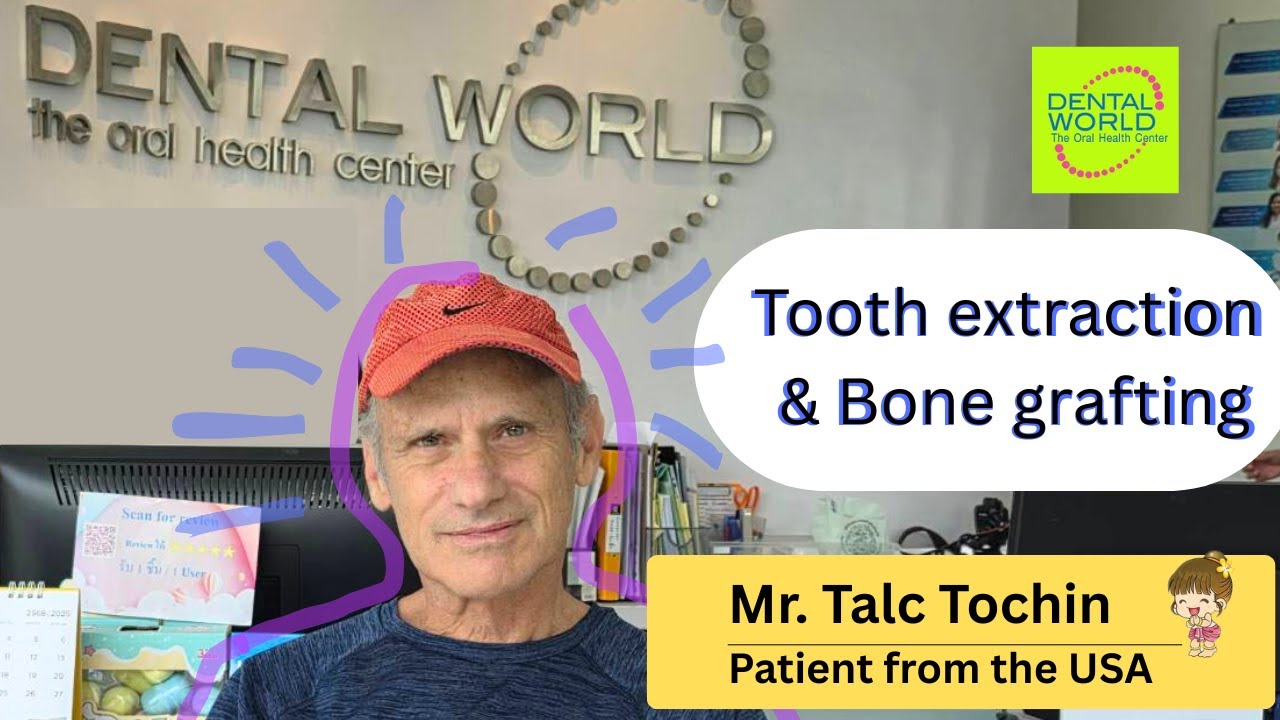 คลิป รากฟันเทียมคืออะไร | คลินิกทำฟัน เดนทัลเวิลด์ เชียงใหม่