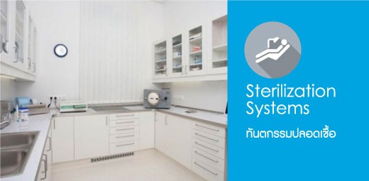 Sterilization Systems - Dental World Chiangmai