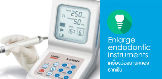 Enlarge endodontic instruments - Dental World Chiangmai