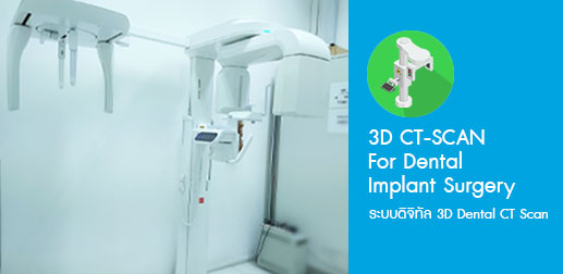 3D CT-SCAN For Dental Implant Surgery - Dental World Chiangmai